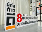ป้ายโฟม อักษรโฟม โฟมไดคัท Foam 26