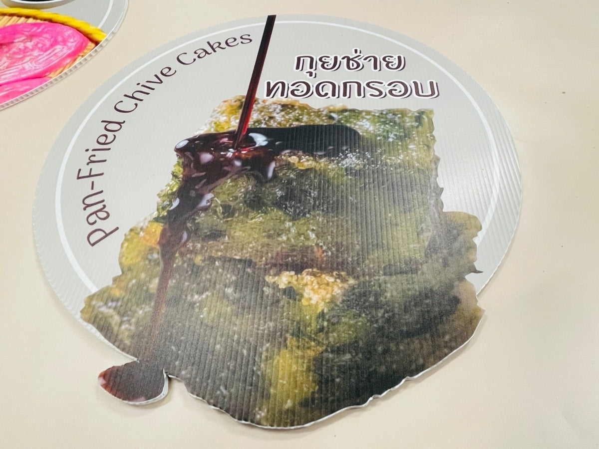 ป้ายฟิวเจอร์บอร์ด Future Board พีพีบอร์ด ราคาถูก พิมพ์คมชัด น้ำหนักเบา เหมาะสำหรับป้ายงานอีเวนต์ โปรโมชัน และโฆษณา