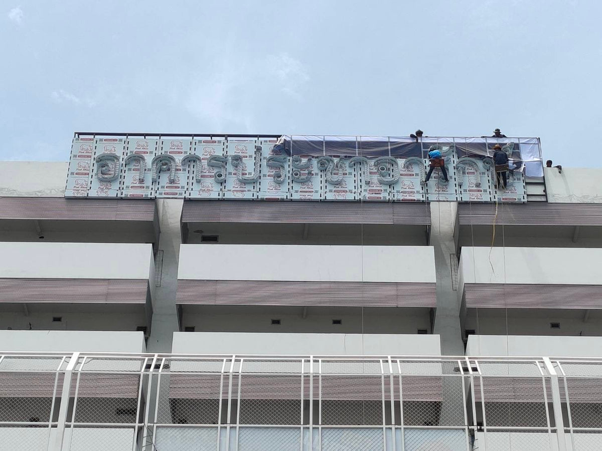 ป้ายชื่ออาคาร อักษรไฟสแตนเลส ติดอาคาร ดีไซน์หรูหรา ทนทาน สว่างโดดเด่น เหมาะสำหรับบริษัท โครงการ และอาคารสำนักงาน