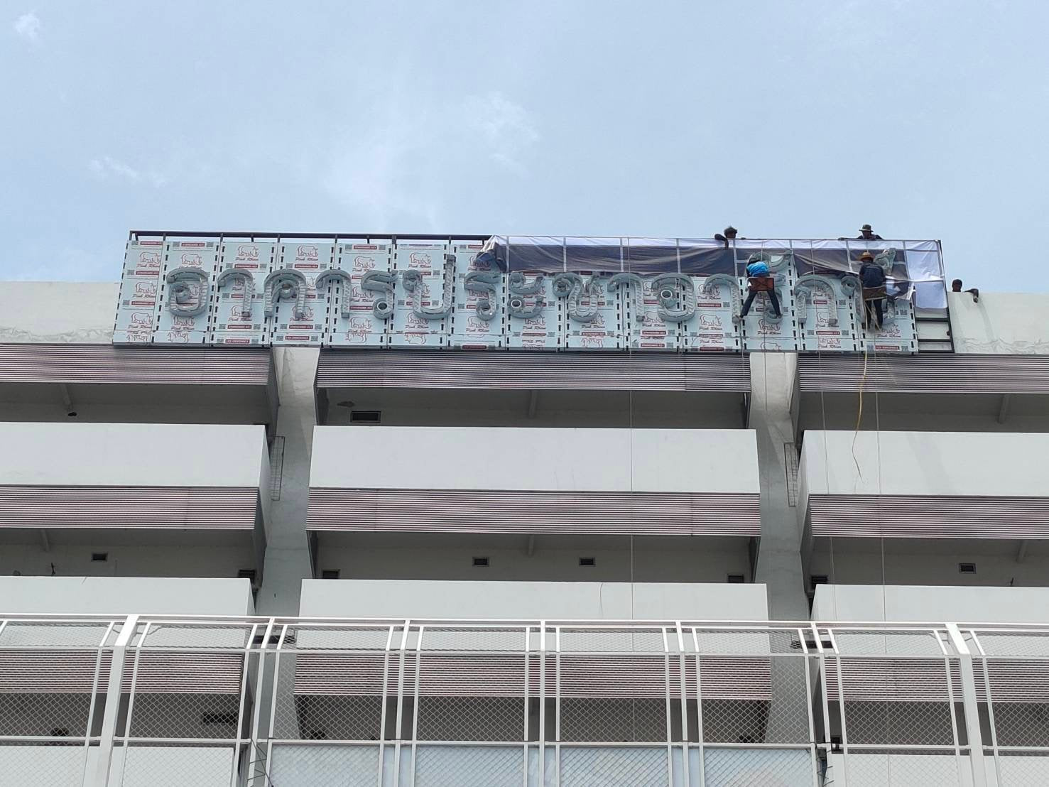 ป้ายชื่ออาคาร อักษรไฟสแตนเลส ติดอาคาร ดีไซน์หรูหรา ทนทาน สว่างโดดเด่น เหมาะสำหรับบริษัท โครงการ และอาคารสำนักงาน