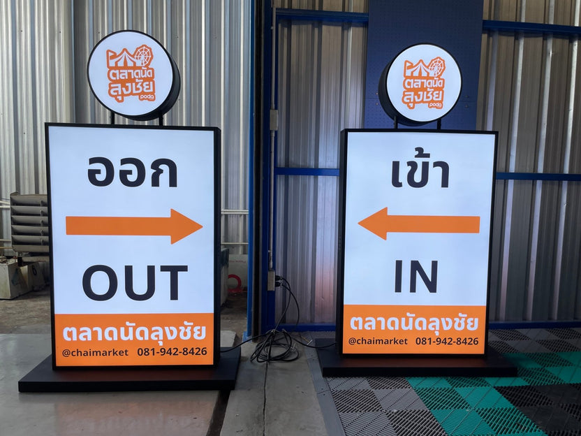 ป้ายไฟล้อเลื่อน และป้ายไฟมีล้อ เคลื่อนย้ายสะดวก สว่างคมชัด เหมาะสำหรับหน้าร้าน งานอีเวนต์ และป้ายโฆษณาโปรโมชัน