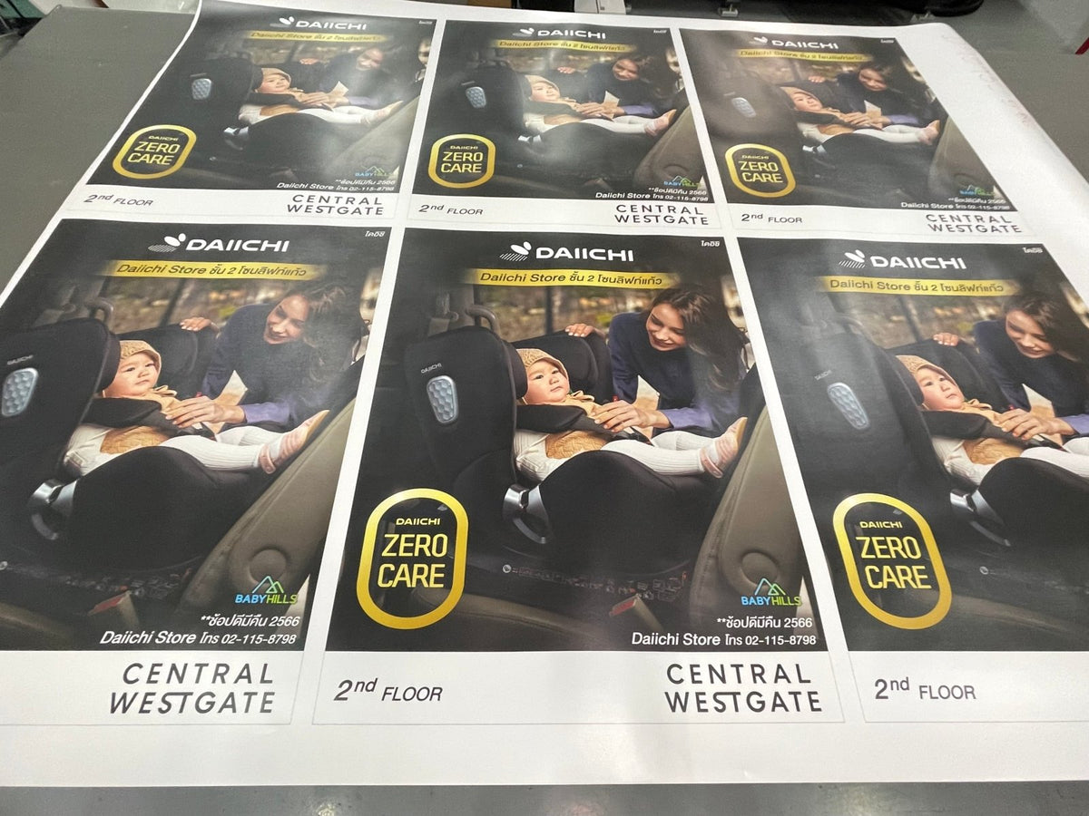 พิมพ์โปสเตอร์โฆษณาสินค้า Poster Ad โปสเตอร์ขนาดใหญ่ พิมพ์คมชัด สีสด เหมาะสำหรับงานโปรโมชัน โฆษณา และตกแต่งร้าน