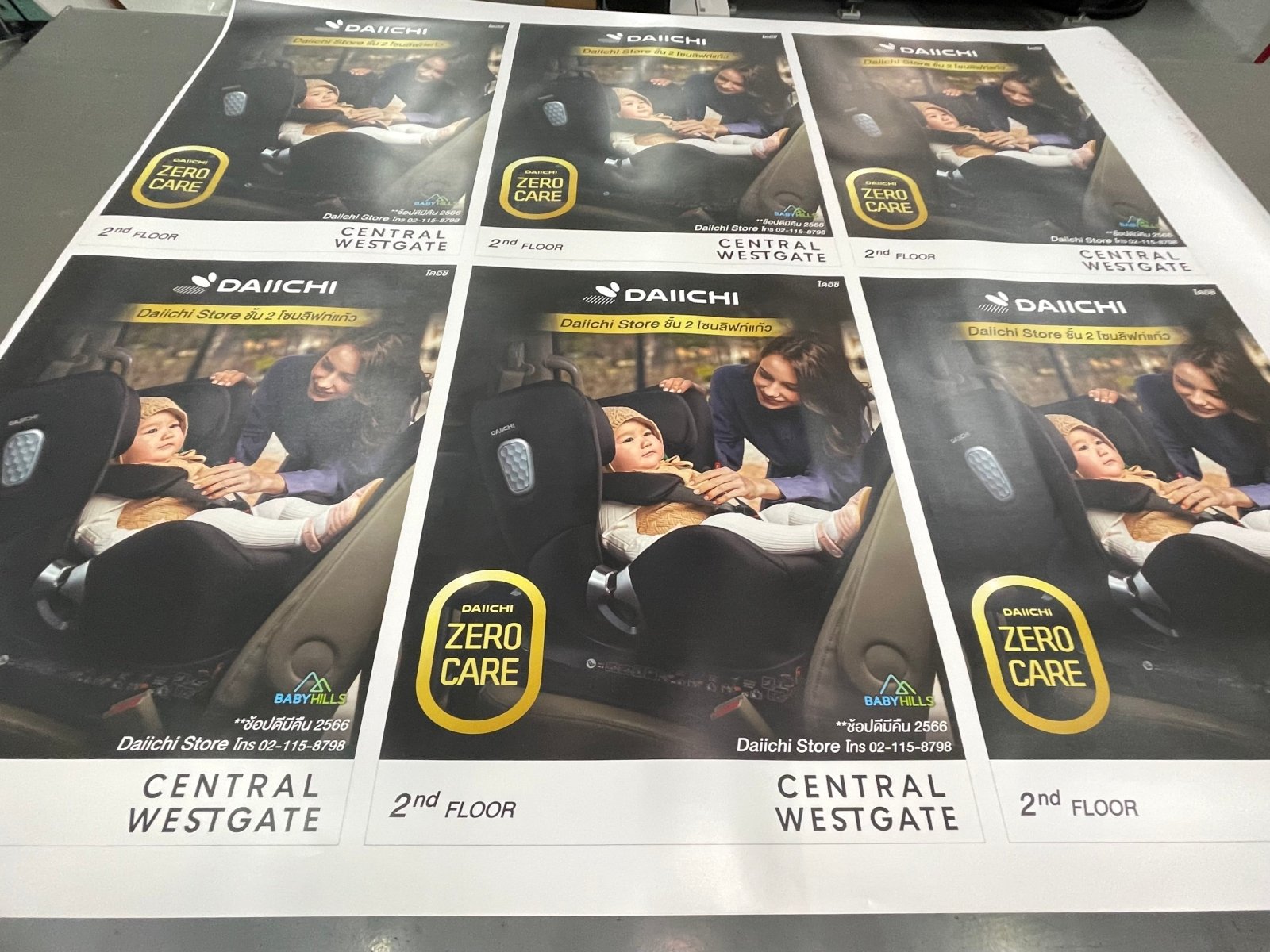 พิมพ์โปสเตอร์โฆษณาสินค้า Poster Ad โปสเตอร์ขนาดใหญ่ พิมพ์คมชัด สีสด เหมาะสำหรับงานโปรโมชัน โฆษณา และตกแต่งร้าน