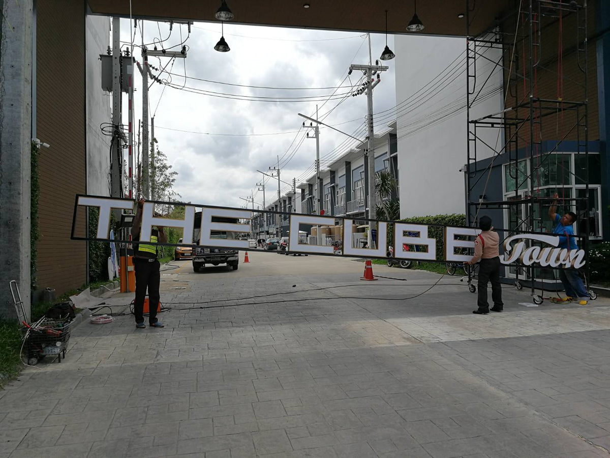 ป้ายคอนโดมิเนียม ดีไซน์ทันสมัย ทนแดดฝน เหมาะสำหรับโครงการที่อยู่อาศัยและอาคารชุดพักอาศัย