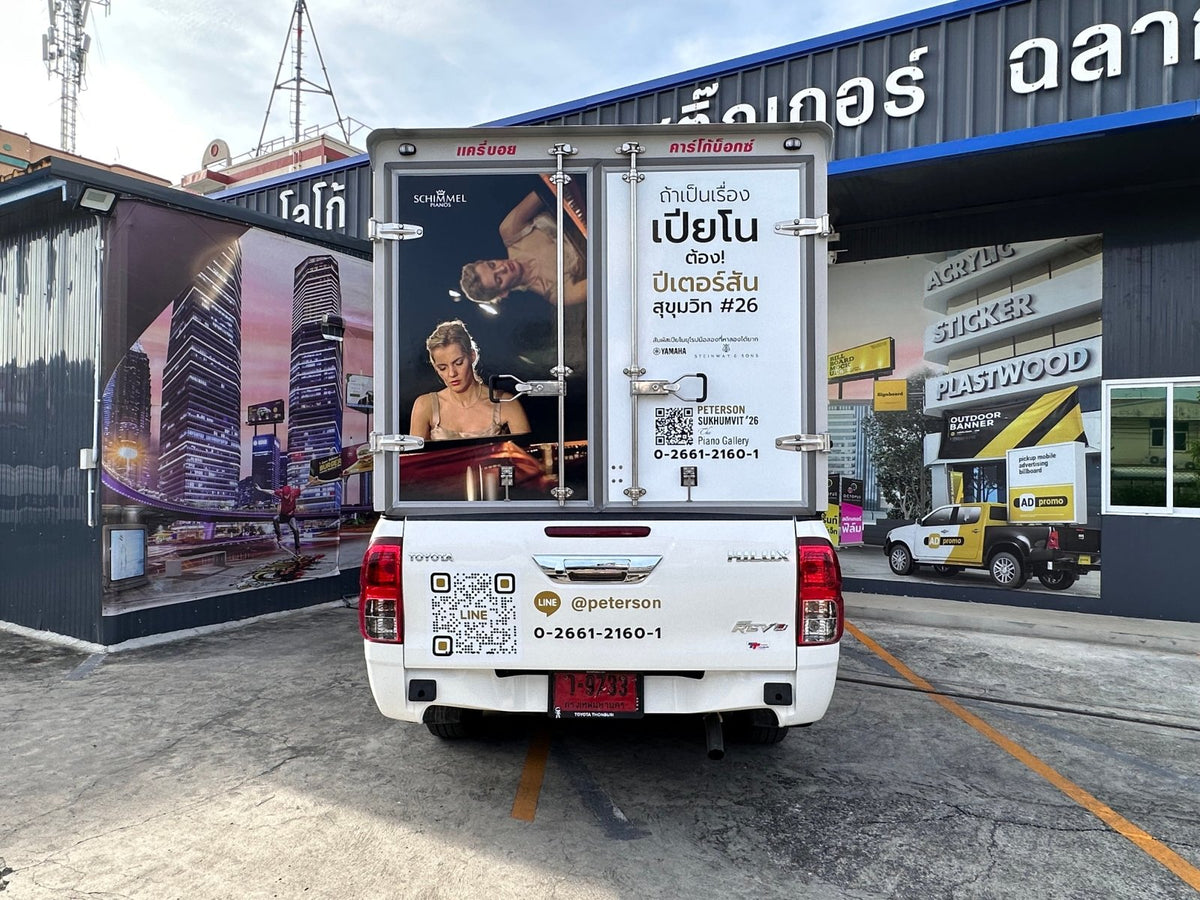 สติ๊กเกอร์ติดรถกระบะ Pickup Wrap Sticker พิมพ์คมชัด วัสดุทนทาน เหมาะสำหรับโฆษณา โปรโมชัน และตกแต่งรถเพื่อเพิ่มเอกลักษณ์