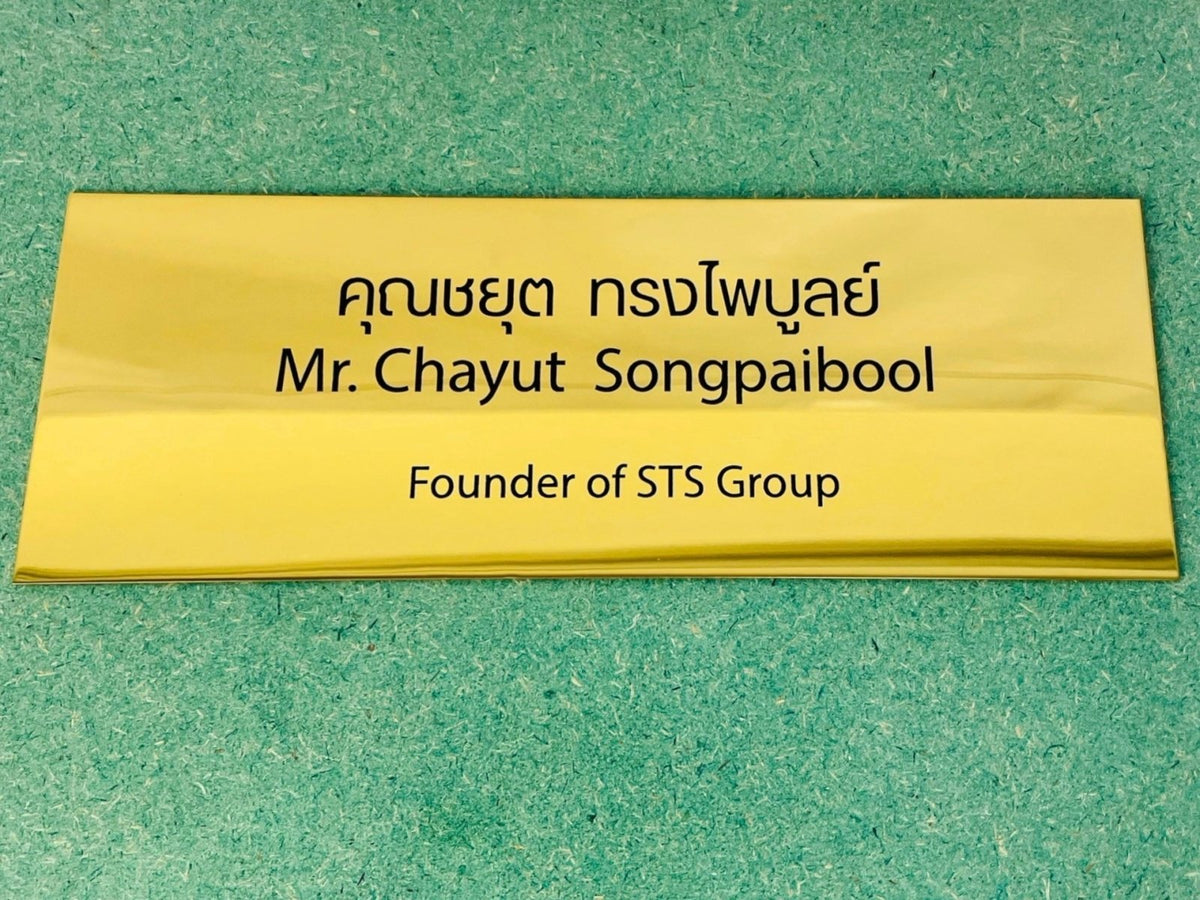 ป้ายสแตนเลสกัดกรด Etched Stainless Signage ตัวอักษรคมชัด หรูหรา ทนทาน เหมาะสำหรับป้ายบริษัท องค์กร และอาคาร