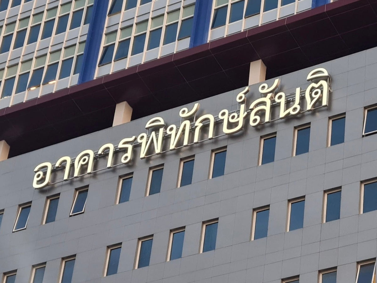 ป้ายชื่ออาคาร อักษรไฟสแตนเลส ติดอาคาร ดีไซน์หรูหรา ทนทาน สว่างโดดเด่น เหมาะสำหรับบริษัท โครงการ และอาคารสำนักงาน