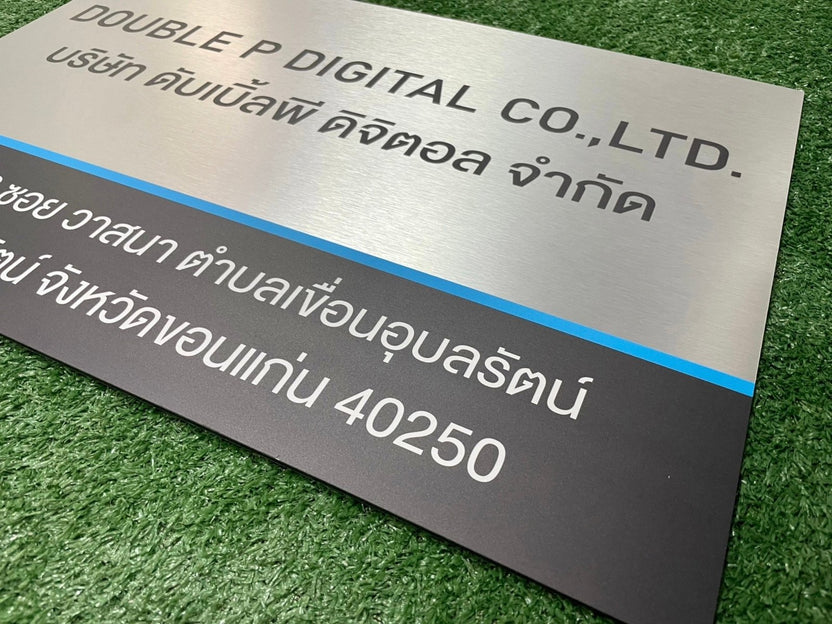 ป้ายคอมโพสิต พิมพ์สกรีนยูวี UV Inkjet พิมพ์คมชัด สีสด ทนทาน เหมาะสำหรับป้ายบริษัท อาคาร โครงการ และงานโฆษณากลางแจ้ง