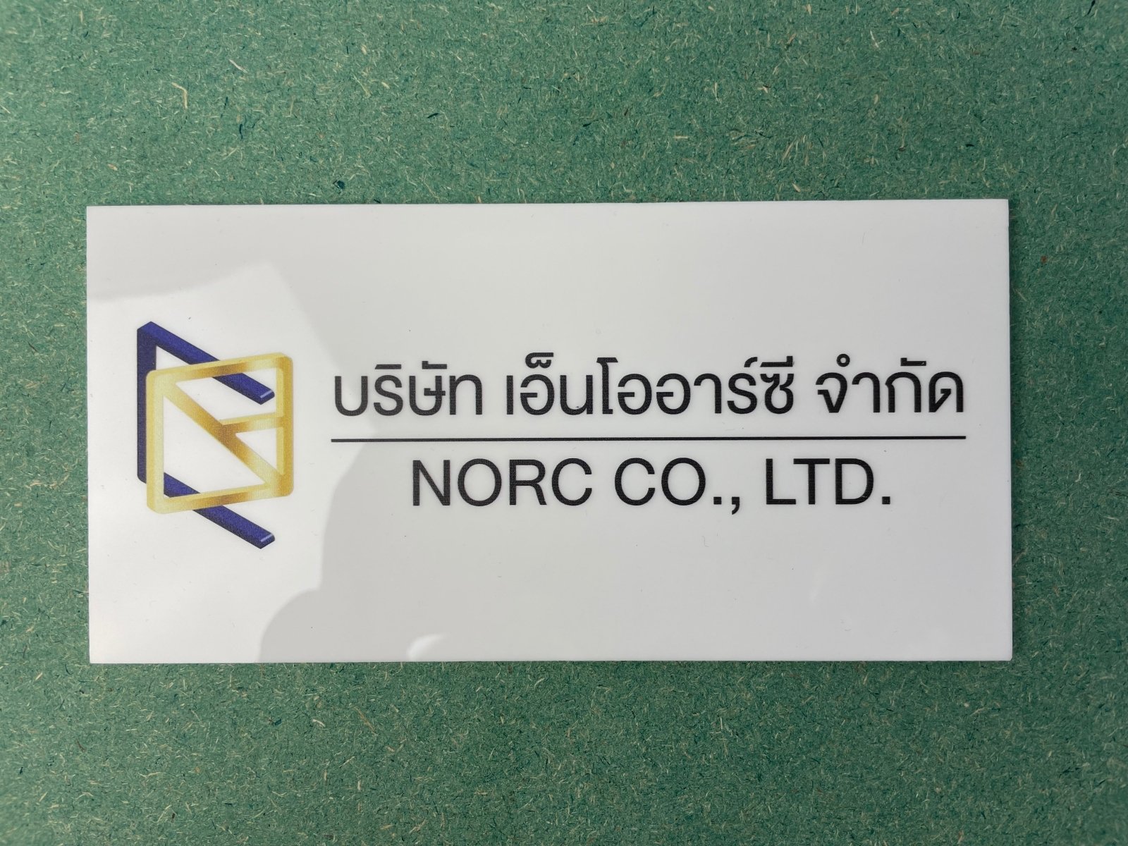ป้ายบริษัทอะคริลิค พิมพ์ยูวี สีสด คมชัด เหมาะสำหรับออฟฟิศ ร้านค้า และองค์กรธุรกิจ