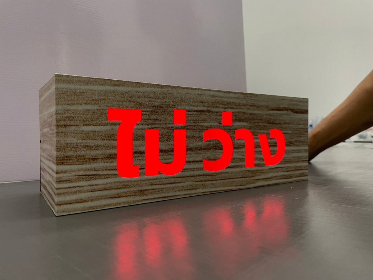 ป้ายกล่องไฟฉลุหน้า แสงไฟสวยโดดเด่น ดีไซน์พิเศษ เหมาะสำหรับป้ายร้านค้าและงานโฆษณา