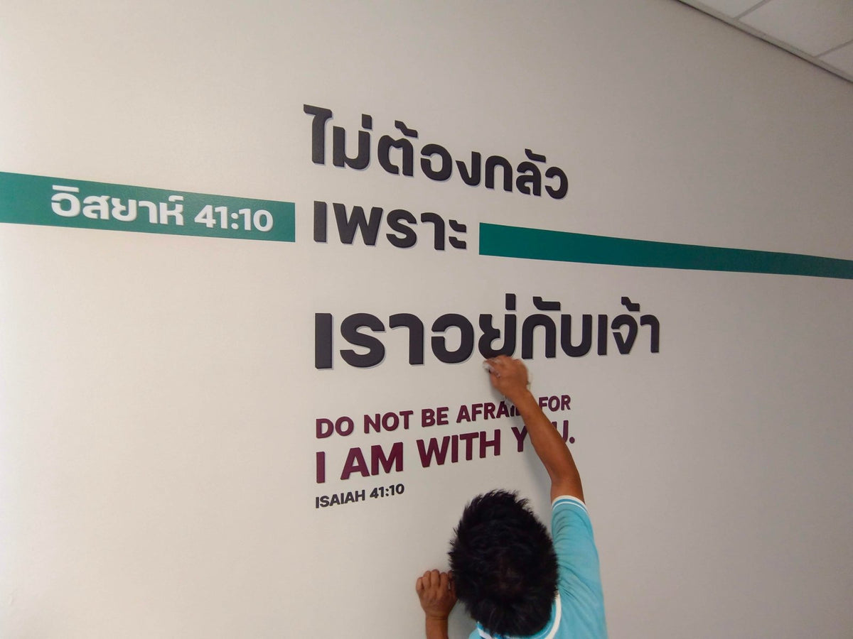 สติ๊กเกอร์ไดคัทติดผนัง พิมพ์คมชัด สีสดใส เหมาะสำหรับงานตกแต่งร้านค้า ออฟฟิศ และงานโฆษณา