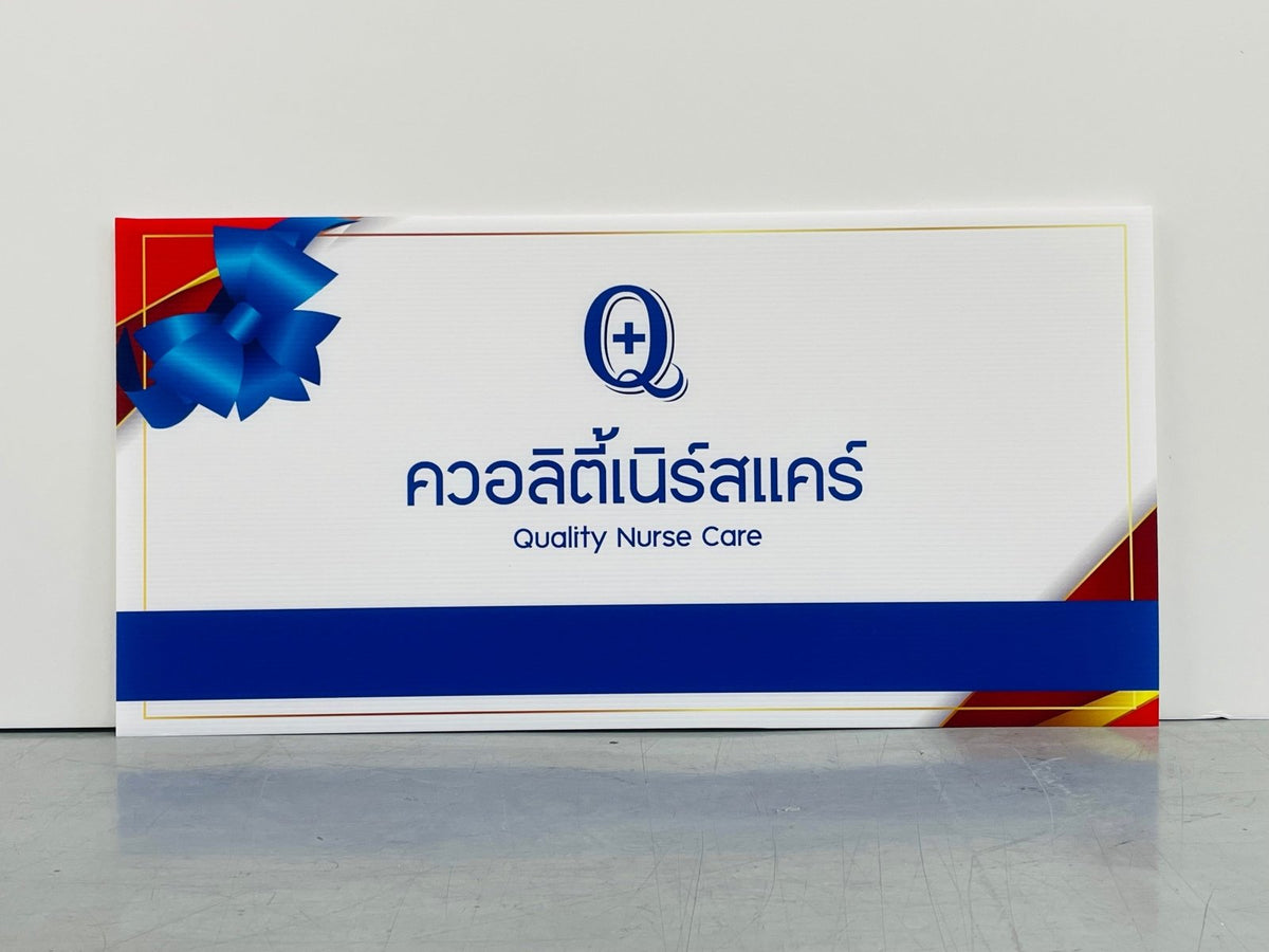 ป้ายรางวัล ป้ายเงินรางวัล และป้ายมอบรางวัล พิมพ์คมชัด วัสดุคุณภาพ เหมาะสำหรับงานประกาศเกียรติคุณ การแข่งขัน และพิธีมอบรางวัล