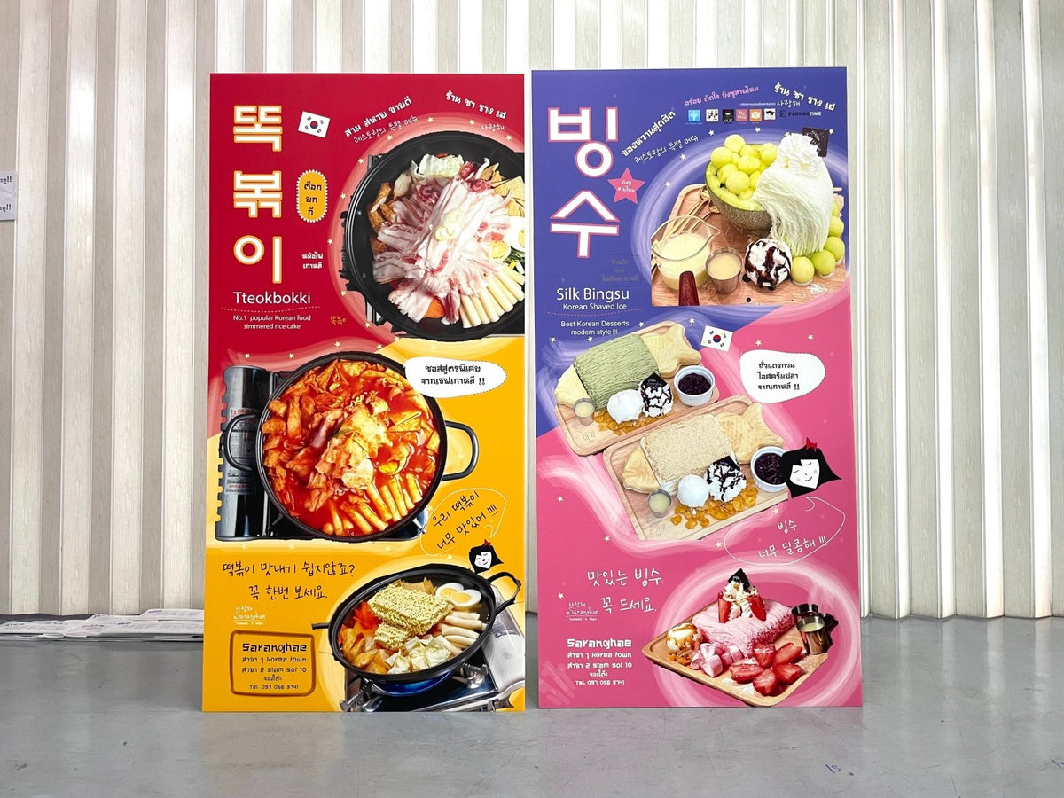 ป้ายอักษรเกาหลี 가게 간판 ตัวอักษรเกาหลี ดีไซน์ทันสมัย เหมาะสำหรับร้านอาหาร และธุรกิจ K-culture