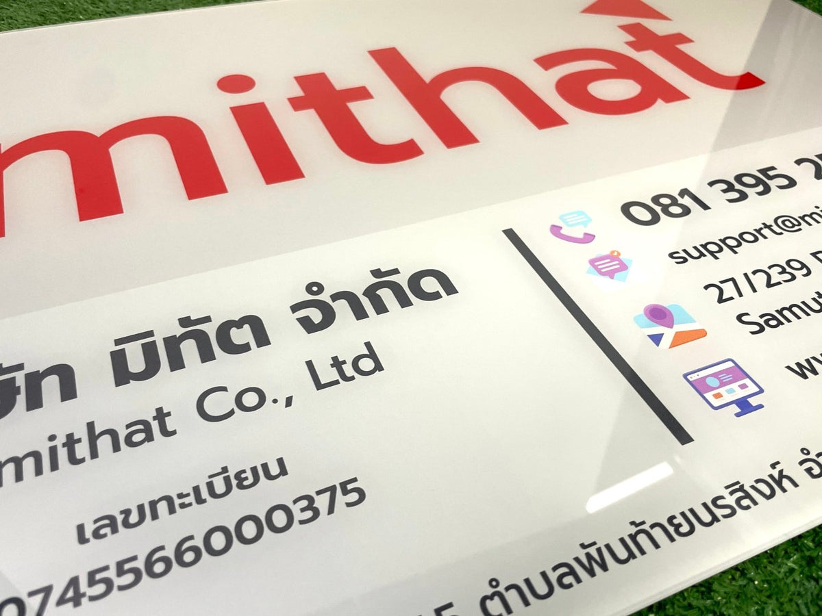 อะคริลิคใสพิมพ์กลับด้าน และพิมพ์พลาสติก พิมพ์คมชัด สีสดใส เหมาะสำหรับป้ายบริษัท ป้ายร้านค้า งานตกแต่ง และงานโฆษณา