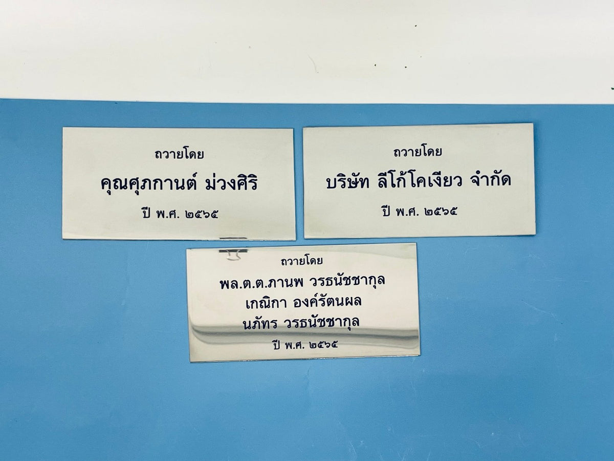 ป้ายเนมเพลท เนมแทก และป้ายกัดกรดเซาะร่อง ตัวอักษรคมชัด ทนทาน เหมาะสำหรับป้ายชื่อบริษัท เครื่องจักร และงานอุตสาหกรรม