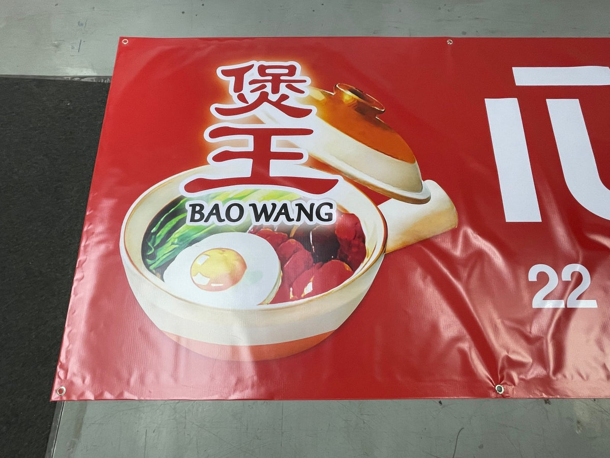 ป้ายอักษรจีน 中文招牌 ดีไซน์สวย คมชัด เหมาะสำหรับร้านอาหารจีน และธุรกิจชุมชนชาวจีน