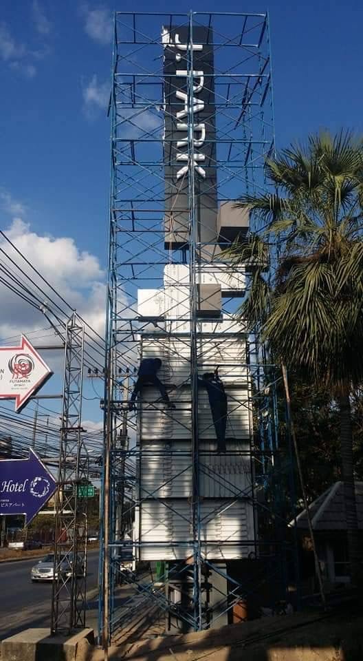 ป้ายโรงแรม ดีไซน์หรูหรา แข็งแรง ทนทาน เหมาะสำหรับโรงแรม รีสอร์ท และธุรกิจท่องเที่ยว