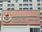 ป้ายวิทยาลัย ตัวอักษรคมชัด ทนทาน เหมาะสำหรับสถานศึกษา มหาวิทยาลัย และสถาบันการเรียนรู้