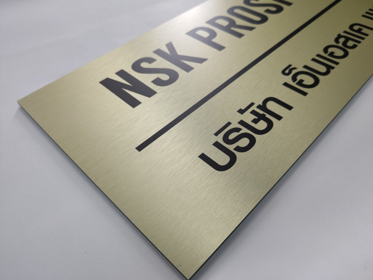 ป้ายคอมโพสิต พิมพ์สกรีนยูวี UV Inkjet พิมพ์คมชัด สีสด ทนทาน เหมาะสำหรับป้ายบริษัท อาคาร โครงการ และงานโฆษณากลางแจ้ง