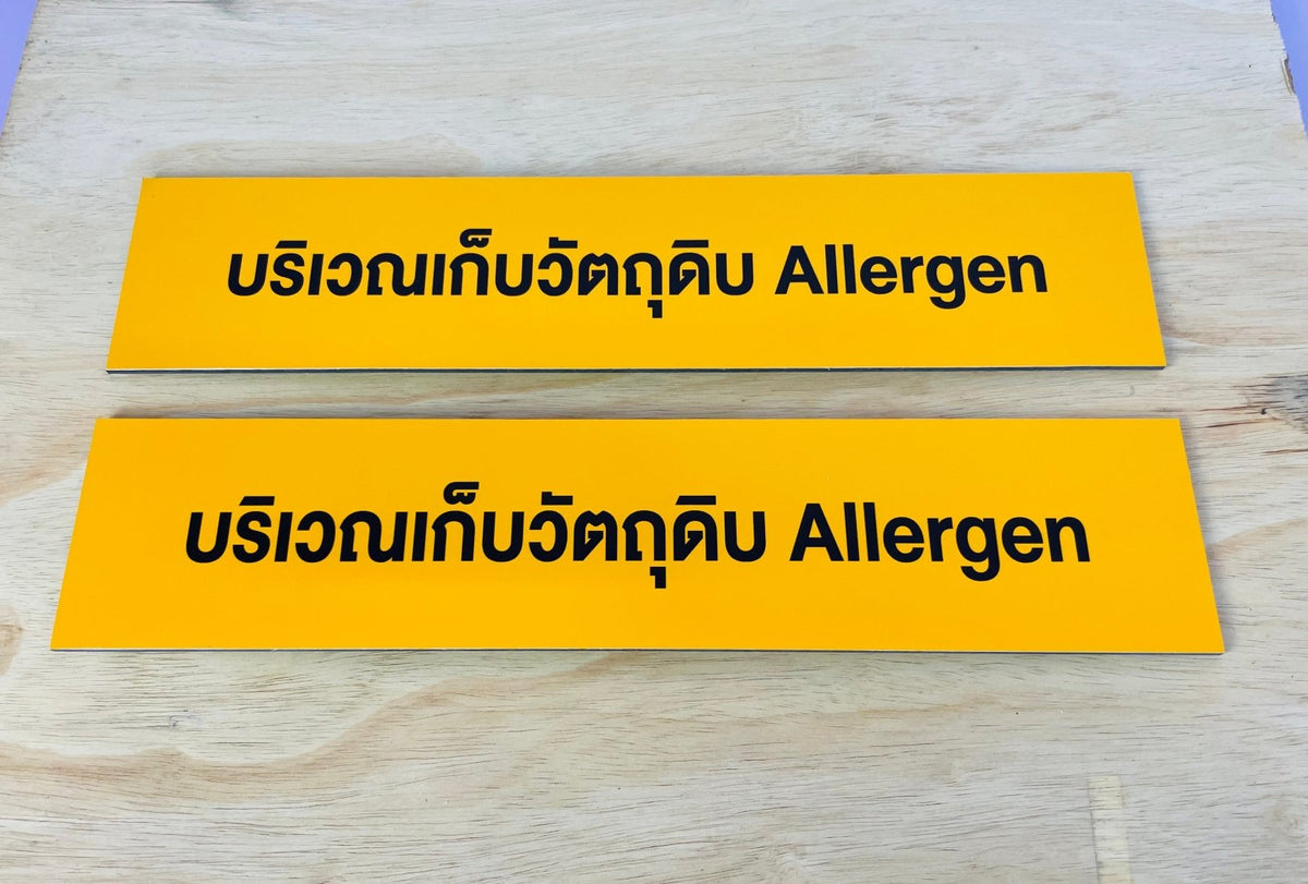 ป้ายคอมโพสิต พิมพ์สกรีนยูวี UV Inkjet พิมพ์คมชัด สีสด ทนทาน เหมาะสำหรับป้ายบริษัท อาคาร โครงการ และงานโฆษณากลางแจ้ง