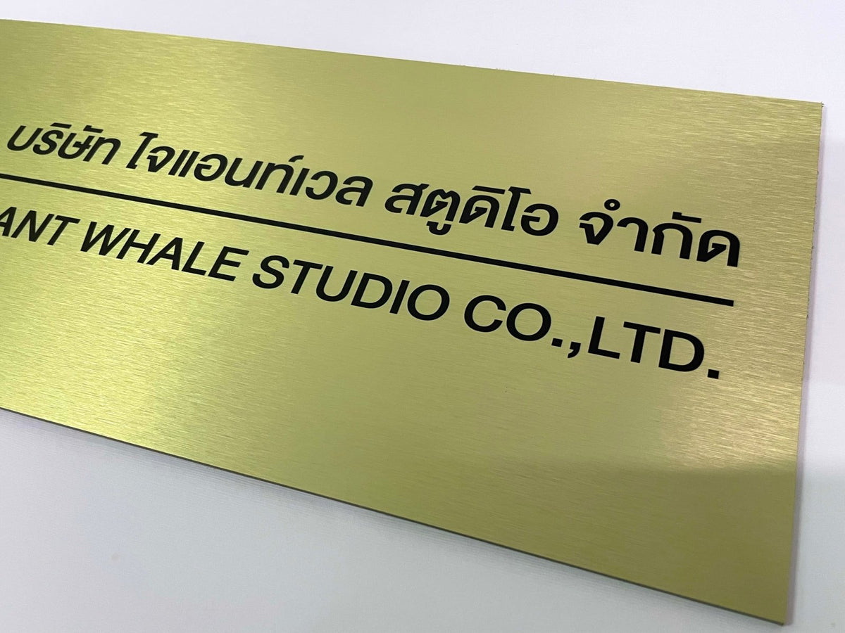 ป้ายคอมโพสิต พิมพ์สกรีนยูวี UV Inkjet พิมพ์คมชัด สีสด ทนทาน เหมาะสำหรับป้ายบริษัท อาคาร โครงการ และงานโฆษณากลางแจ้ง