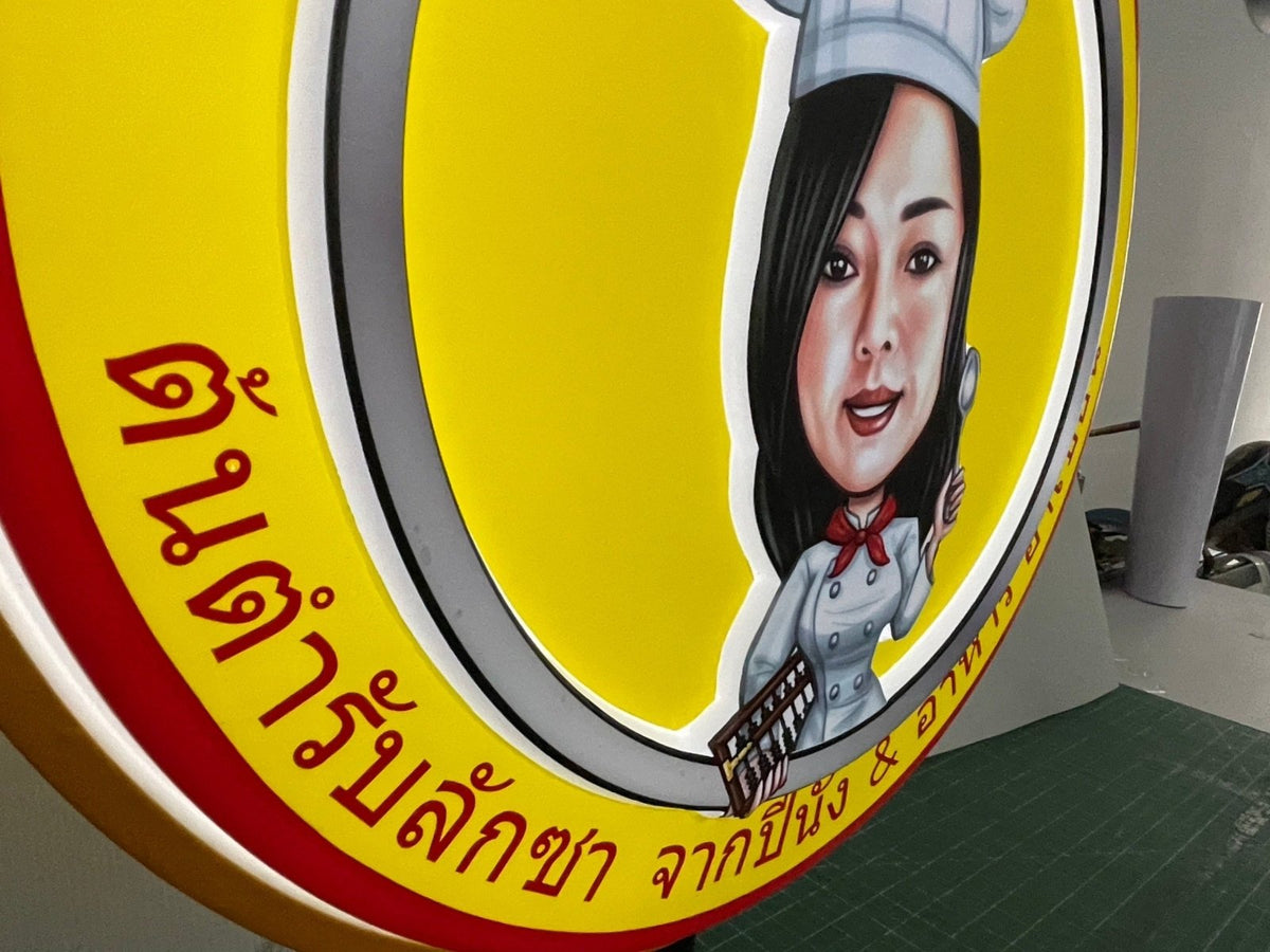 ป้ายกล่องไฟปั๊มนูน และป้ายไฟปั๊มนูน สว่างคมชัด ดีไซน์โดดเด่น เหมาะสำหรับป้ายร้านค้า ป้ายบริษัท และงานโฆษณากลางคืน