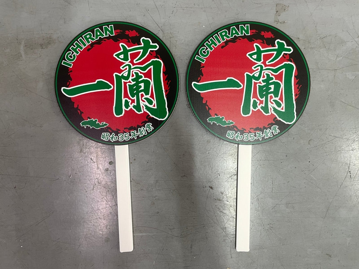 ป้ายอักษรญี่ปุ่น 看板 ตัวอักษรญี่ปุ่นดีไซน์แท้ เหมาะสำหรับร้านอาหาร คาเฟ่ และธุรกิจญี่ปุ่น