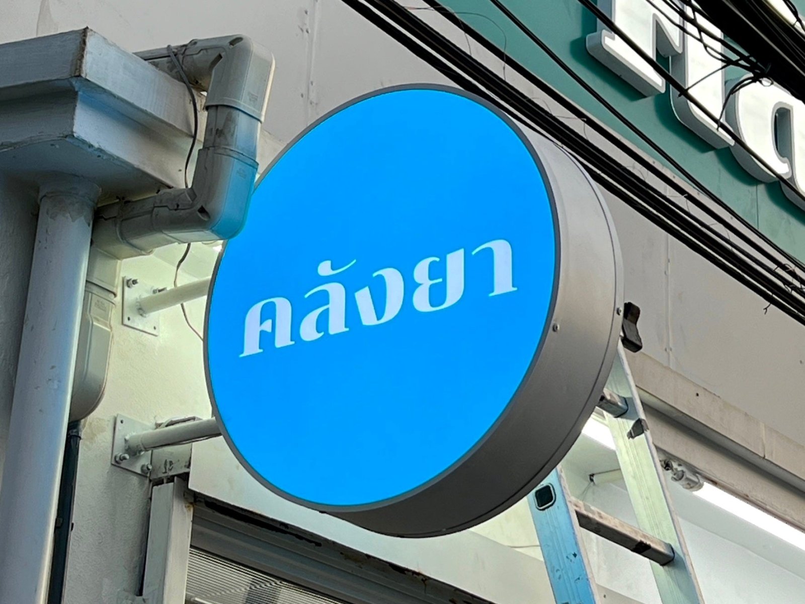 ป้ายโลโก้ไฟออกหน้า กล่องไฟโลโก้ กล่องไฟซิงค์ สว่างชัดเจน เหมาะสำหรับร้านค้าและบริษัท