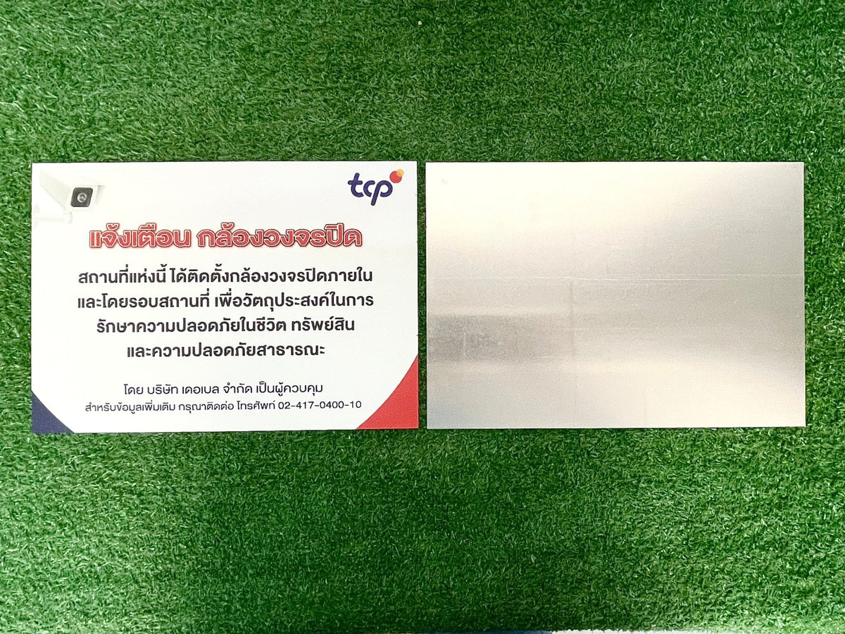 ป้ายอลูมิเนียม พิมพ์ยูวี Print UV คมชัด ทนแดดฝน เหมาะสำหรับป้ายบริษัทและงานอุตสาหกรรม