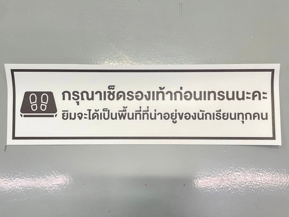 สติ๊กเกอร์ติดพื้น และสติ๊กเกอร์ติดทางเดิน พิมพ์คมชัด กันลื่น ทนทาน เหมาะสำหรับงานประชาสัมพันธ์ ป้ายบอกทาง และงานอีเวนต์