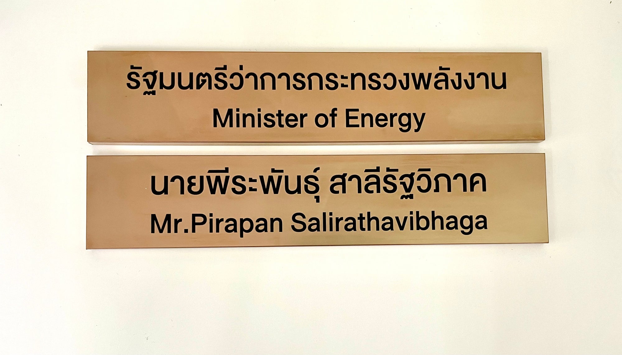 ป้ายหน้าห้อง ป้ายห้องประชุม และป้ายแผนก ดีไซน์เรียบหรู พิมพ์คมชัด เหมาะสำหรับอาคารสำนักงาน โรงเรียน และโรงพยาบาล
