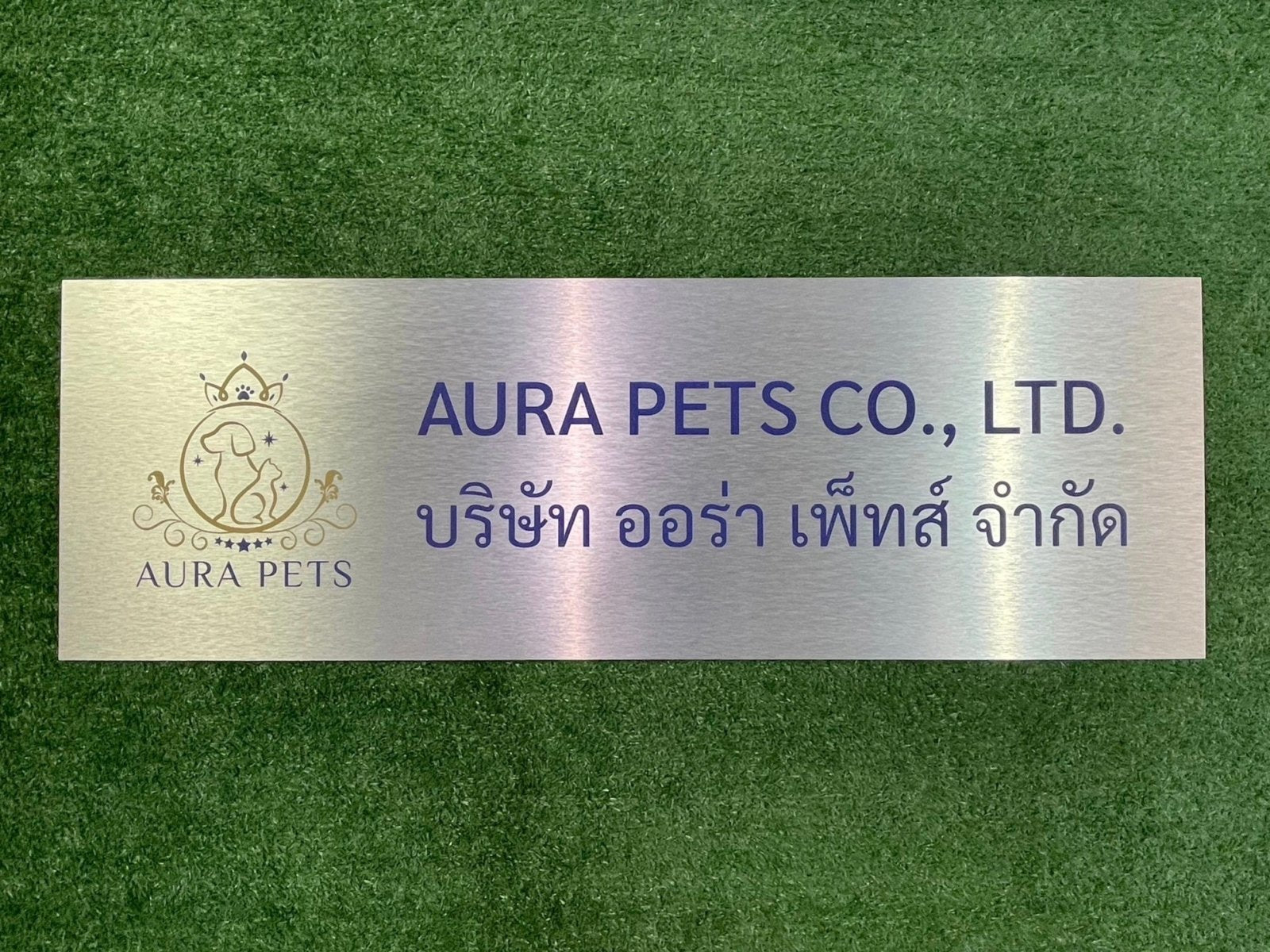 ป้ายชื่อบริษัทอลูมิเนียมคอมโพสิต พิมพ์ยูวี คมชัด เหมาะสำหรับป้ายออฟฟิศ บริษัท และอาคารโครงการ