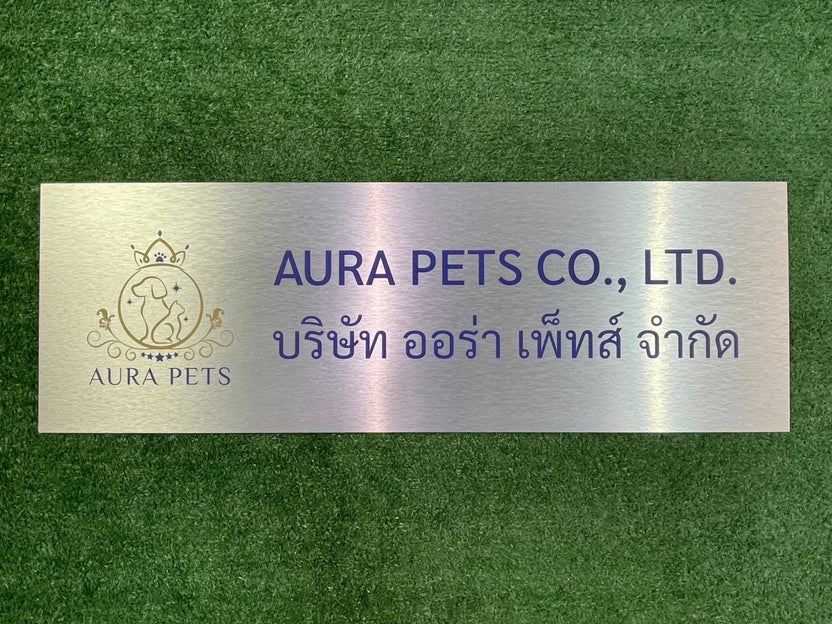 ป้ายชื่อบริษัทอลูมิเนียมคอมโพสิต พิมพ์ยูวี คมชัด เหมาะสำหรับป้ายออฟฟิศ บริษัท และอาคารโครงการ