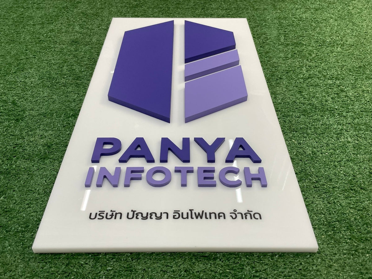 ป้ายชื่อบริษัทอะคริลิคตัวนูน มีพื้นหลัง ดีไซน์สวย คมชัด เหมาะสำหรับออฟฟิศ บริษัท และองค์กรธุรกิจ