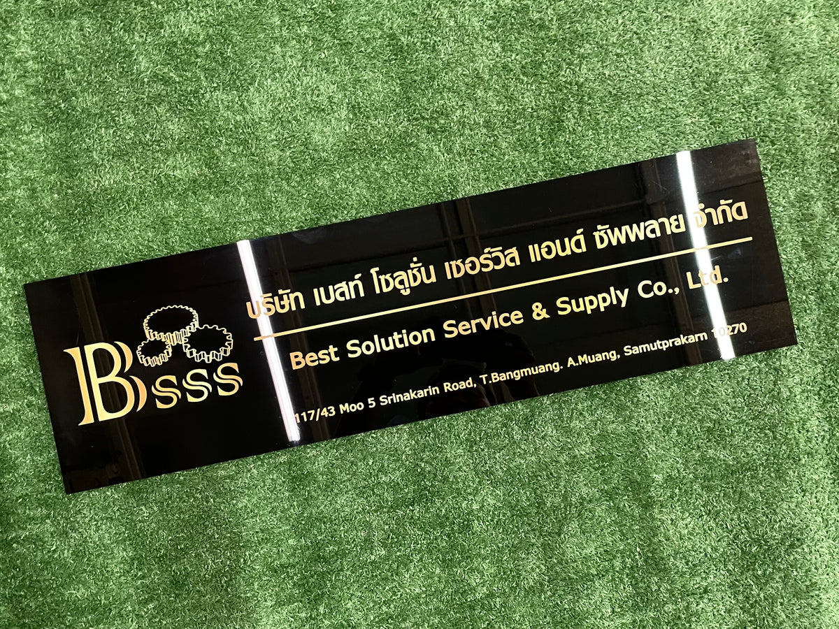 ป้ายอะคริลิคพิมพ์ยูวี แผ่นอะคริลิค และอะคริลิคติดสติ๊กเกอร์ พิมพ์คมชัด สีสวยทนทาน เหมาะสำหรับป้ายบริษัท ร้านค้า และงานตกแต่ง