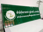 ป้ายอะคริลิคพิมพ์ยูวี แผ่นอะคริลิค และอะคริลิคติดสติ๊กเกอร์ พิมพ์คมชัด สีสวยทนทาน เหมาะสำหรับป้ายบริษัท ร้านค้า และงานตกแต่ง