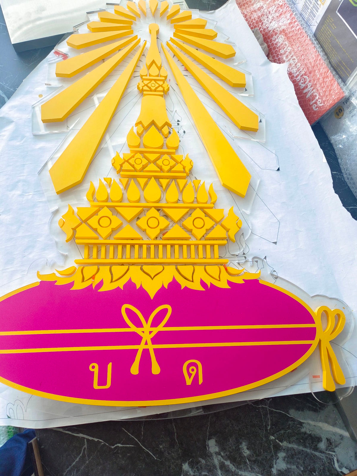 ป้ายชื่อหน่วยงาน ดีไซน์ชัดเจน สวยหรู เหมาะสำหรับบริษัท หน่วยงานราชการ และองค์กรธุรกิจ