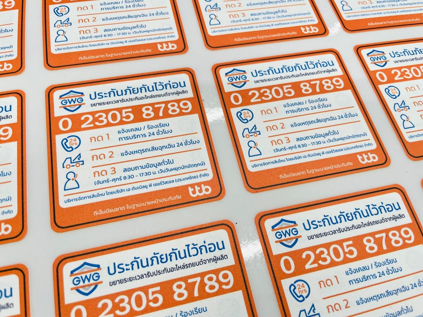 สติ๊กเกอร์สูญญากาศ ติดกระจกรถ เข้า-ออกหมู่บ้าน - Octopus Media Solutions