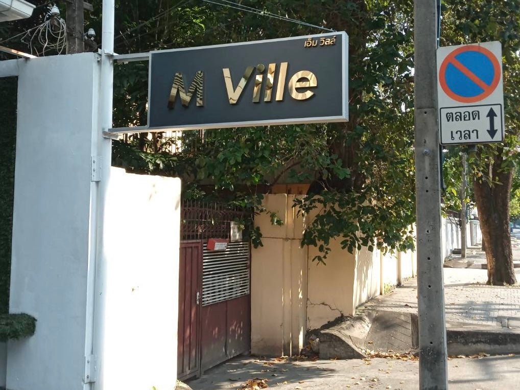 ป้ายคอนโดมิเนียม ดีไซน์ทันสมัย ทนแดดฝน เหมาะสำหรับโครงการที่อยู่อาศัยและอาคารชุดพักอาศัย