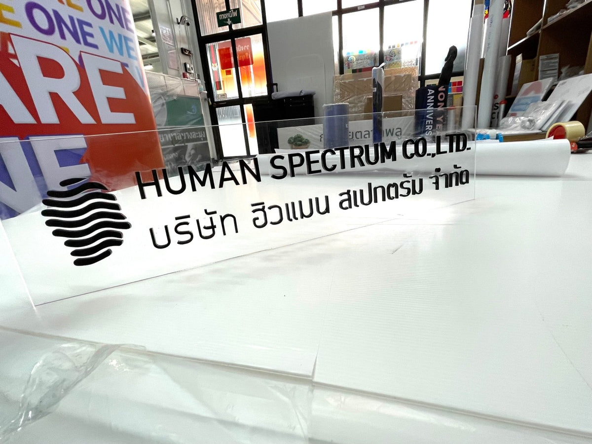 ป้ายชื่อบริษัทอะคริลิคตัวนูน มีพื้นหลัง ดีไซน์สวย คมชัด เหมาะสำหรับออฟฟิศ บริษัท และองค์กรธุรกิจ