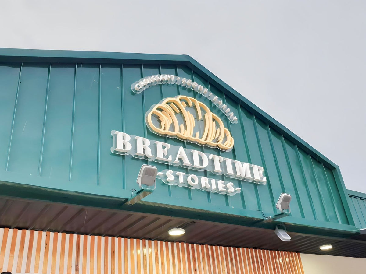 ป้ายชื่อร้าน โลโก้ร้าน ดีไซน์สวยโดดเด่น พิมพ์คมชัด เหมาะสำหรับร้านอาหาร คาเฟ่ และธุรกิจบริการ