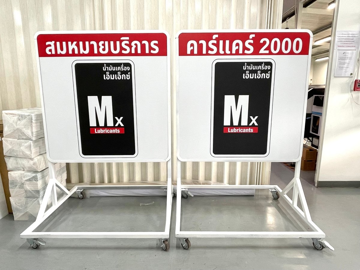 ป้ายล้อเลื่อน ป้ายตั้งมีล้อลาก และที่กั้นจอดรถ เคลื่อนย้ายสะดวก แข็งแรง ทนทาน เหมาะสำหรับงานจราจร ความปลอดภัย และป้ายเตือน