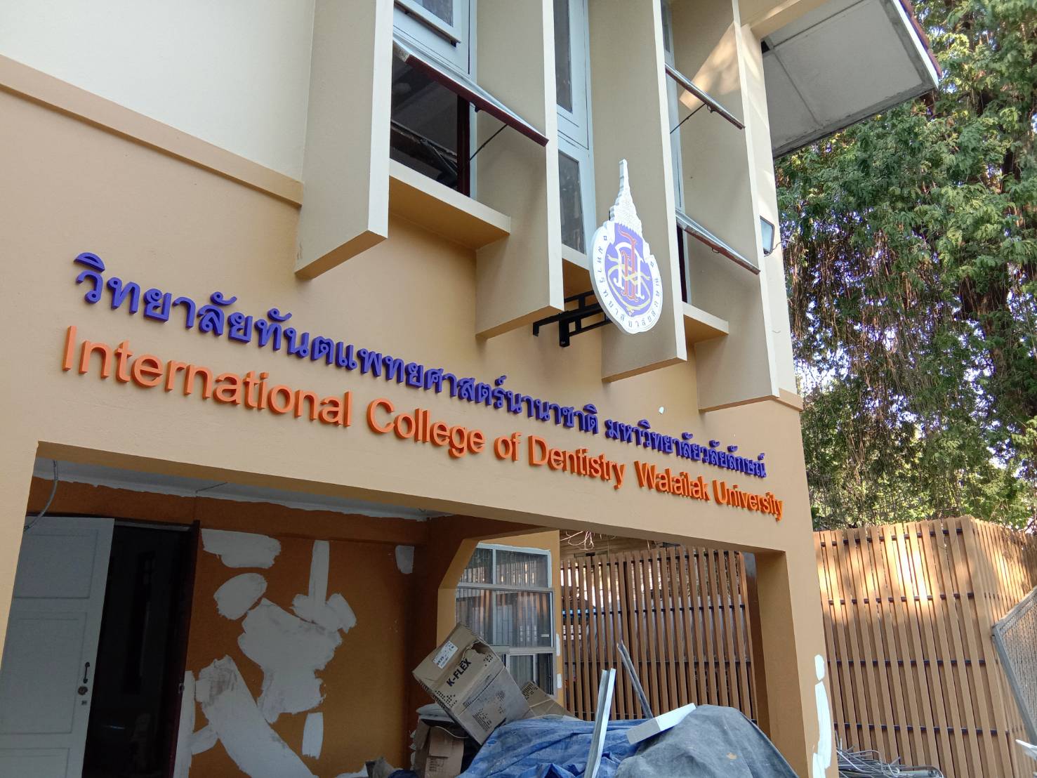 ป้ายวิทยาลัย ตัวอักษรคมชัด ทนทาน เหมาะสำหรับสถานศึกษา มหาวิทยาลัย และสถาบันการเรียนรู้