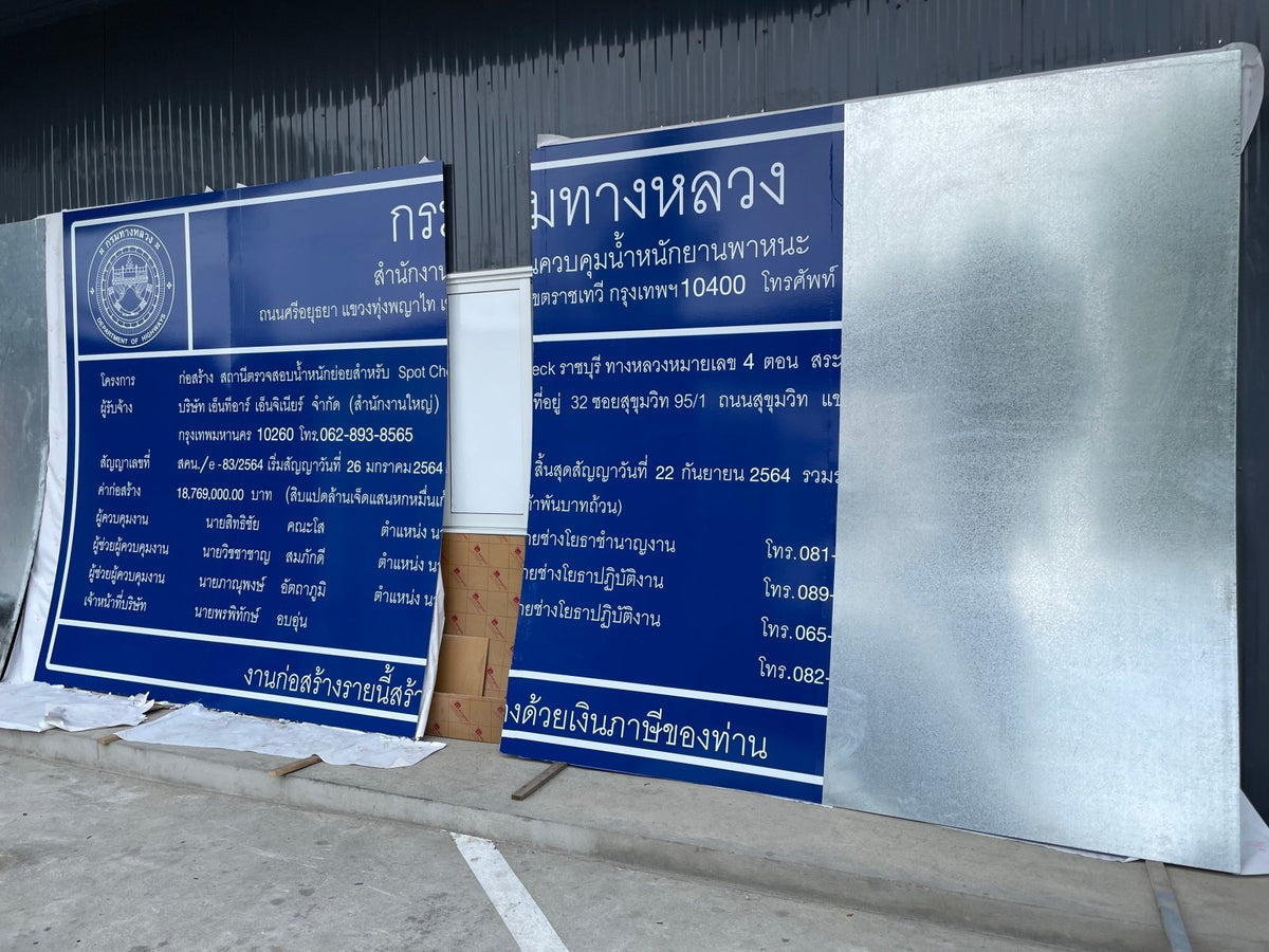ป้ายอลูมิเนียมติดสติ๊กเกอร์ พิมพ์คมชัด ทนทานต่อสภาพอากาศ เหมาะสำหรับป้ายบริษัท ป้ายเครื่องจักร และงานอุตสาหกรรม