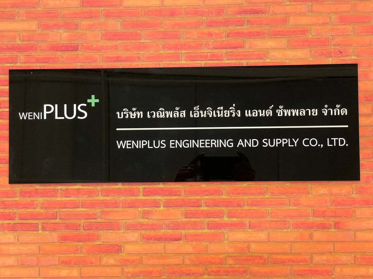 ป้ายบริษัทอะคริลิค พิมพ์ยูวี สีสด คมชัด เหมาะสำหรับออฟฟิศ ร้านค้า และองค์กรธุรกิจ