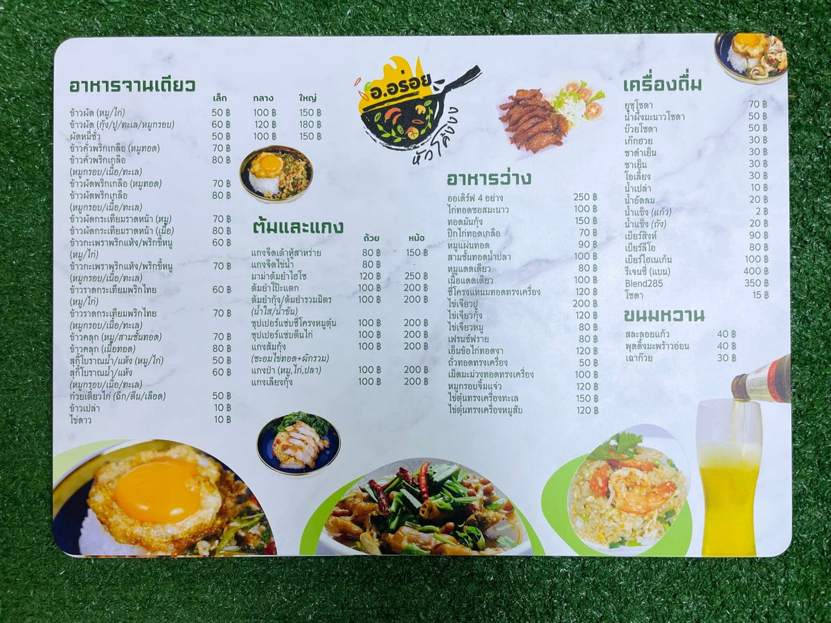 แผ่นเมนู พลาสติก HIP พลาสวูด แข็งแรง กันน้ำ พิมพ์คมชัด เหมาะสำหรับร้านอาหารและคาเฟ่