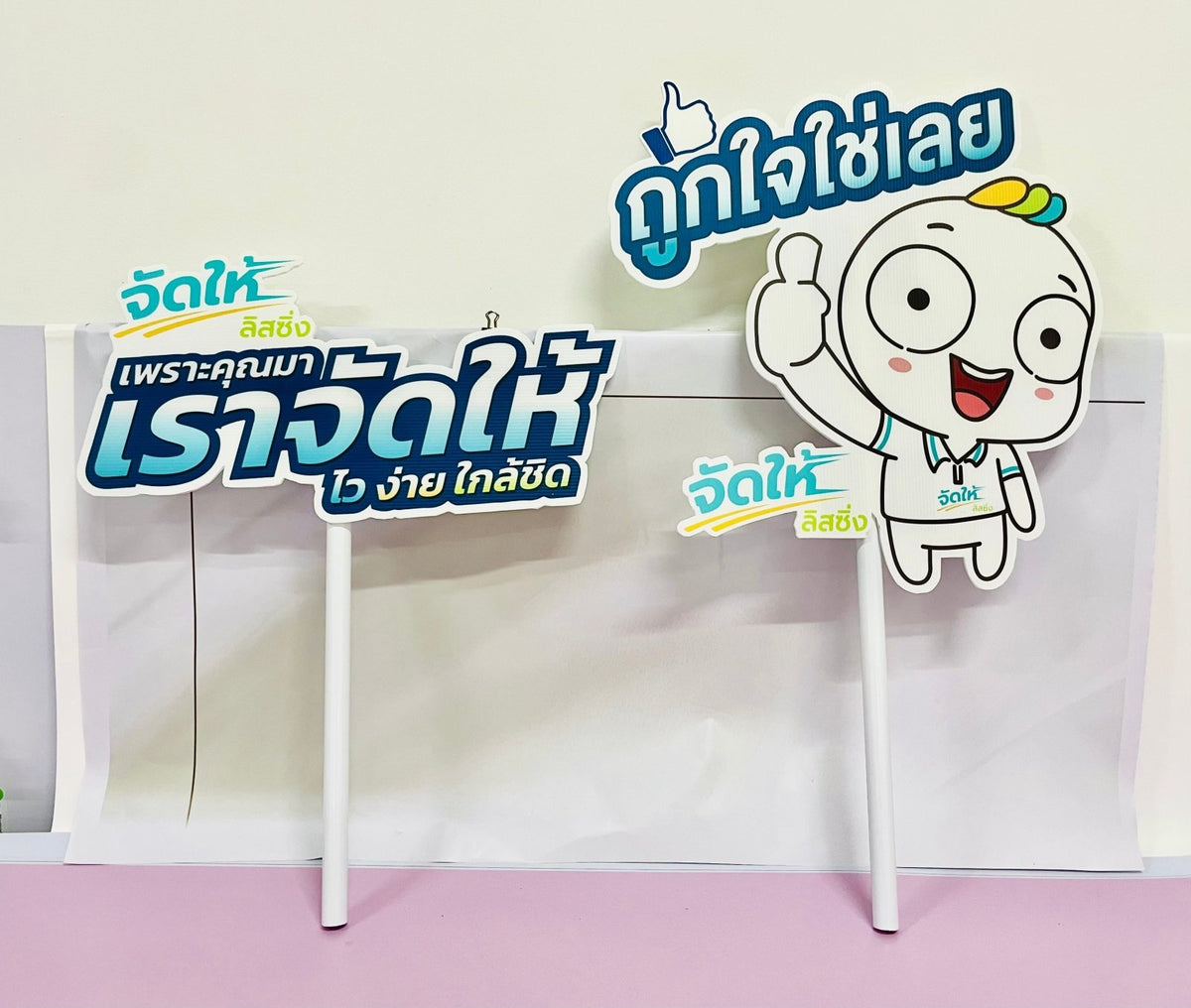 ป้ายถือถ่ายรูป ป้ายพร็อพ สำหรับงานแต่ง งานอีเวนต์ และปาร์ตี้ ดีไซน์น่ารัก พิมพ์คมชัด เพิ่มความสนุกในการถ่ายภาพ