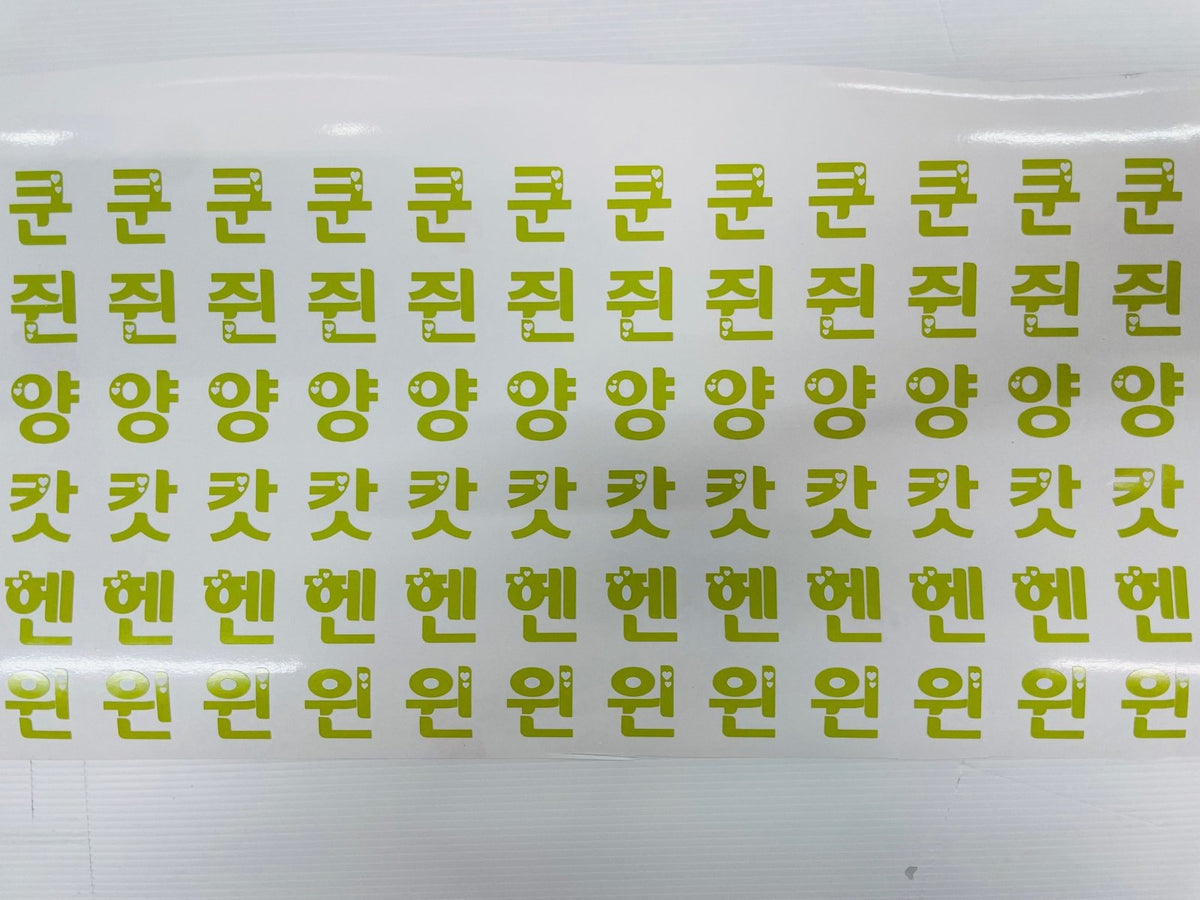 ป้ายสติ๊กเกอร์ อักษรต่างประเทศ พิมพ์คมชัด เหมาะสำหรับร้านอาหาร สินค้านำเข้า และงานตกแต่ง