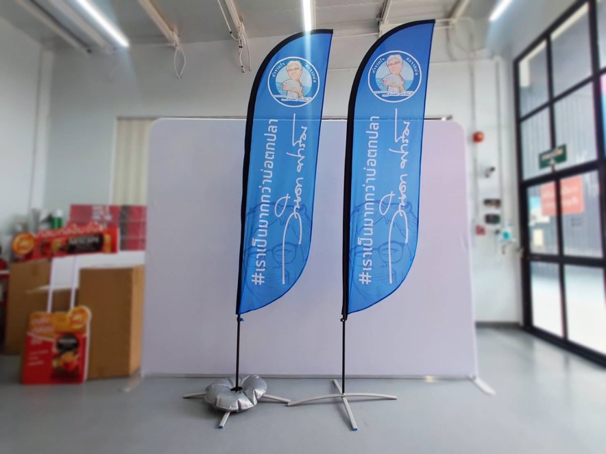 ธงชายหาด ธงปีกนก Beach Flag พิมพ์สีสดคมชัด โครงสร้างแข็งแรง เหมาะสำหรับงานอีเวนต์ โปรโมชัน และสื่อโฆษณาหน้าร้าน