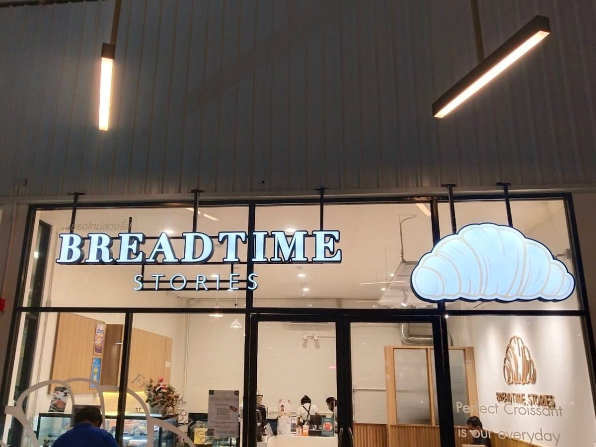 ป้ายชื่อร้าน โลโก้ร้าน ดีไซน์สวยโดดเด่น พิมพ์คมชัด เหมาะสำหรับร้านอาหาร คาเฟ่ และธุรกิจบริการ